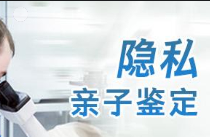 郸城县隐私亲子鉴定咨询机构